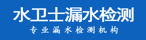 合肥暗管漏水检测